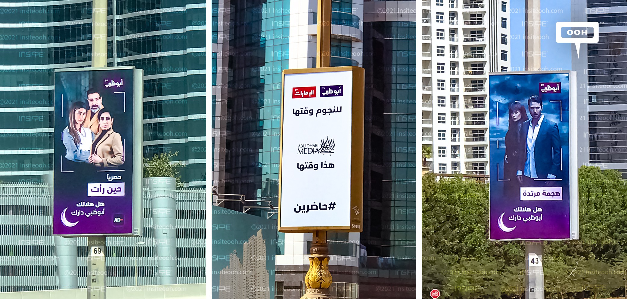 Abu Dhabi Media Spices Up UAE???s Billboards with Ramadan Campaign ???Hatha